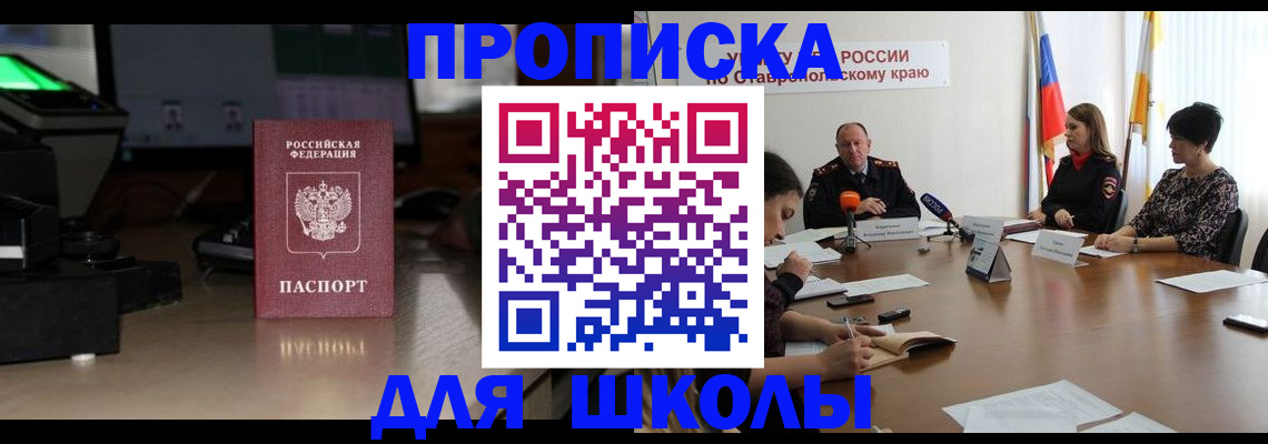 регистрация для дет. сада в Омске